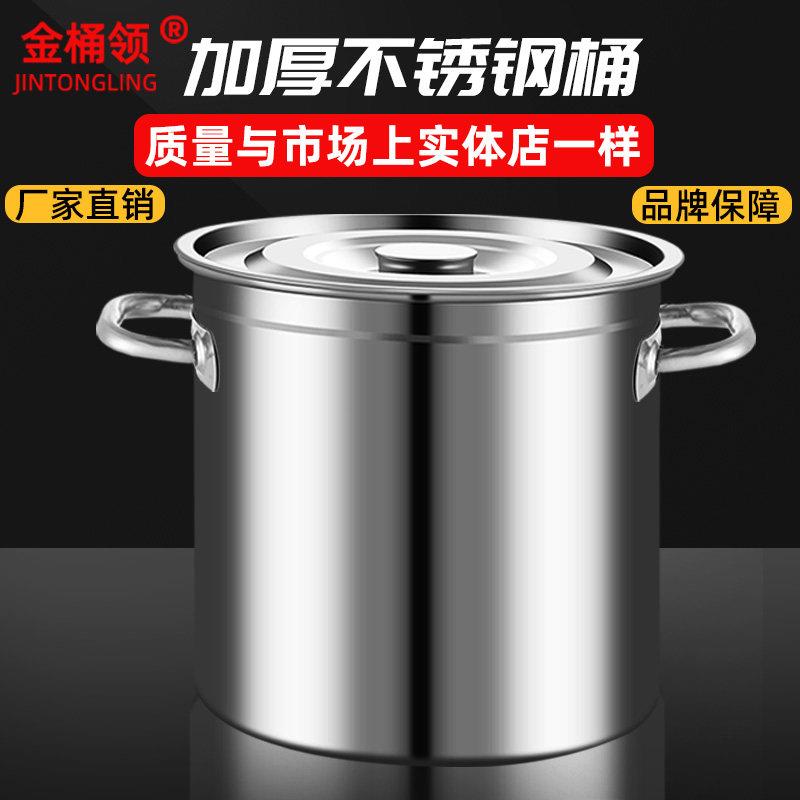 加厚不锈钢高锅汤锅带盖子卤水桶油桶煮锅商用高锅加厚汤锅家用商
