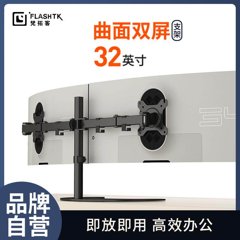 双屏显示器三屏支架机械臂上下显示屏幕增高免打孔四屏支架升降旋
