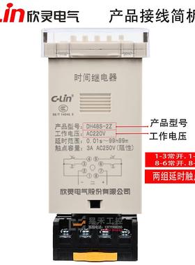 欣灵数显间继电器H48DS-2Z数字式JSS48A 24V/220电V/38时0V通延时
