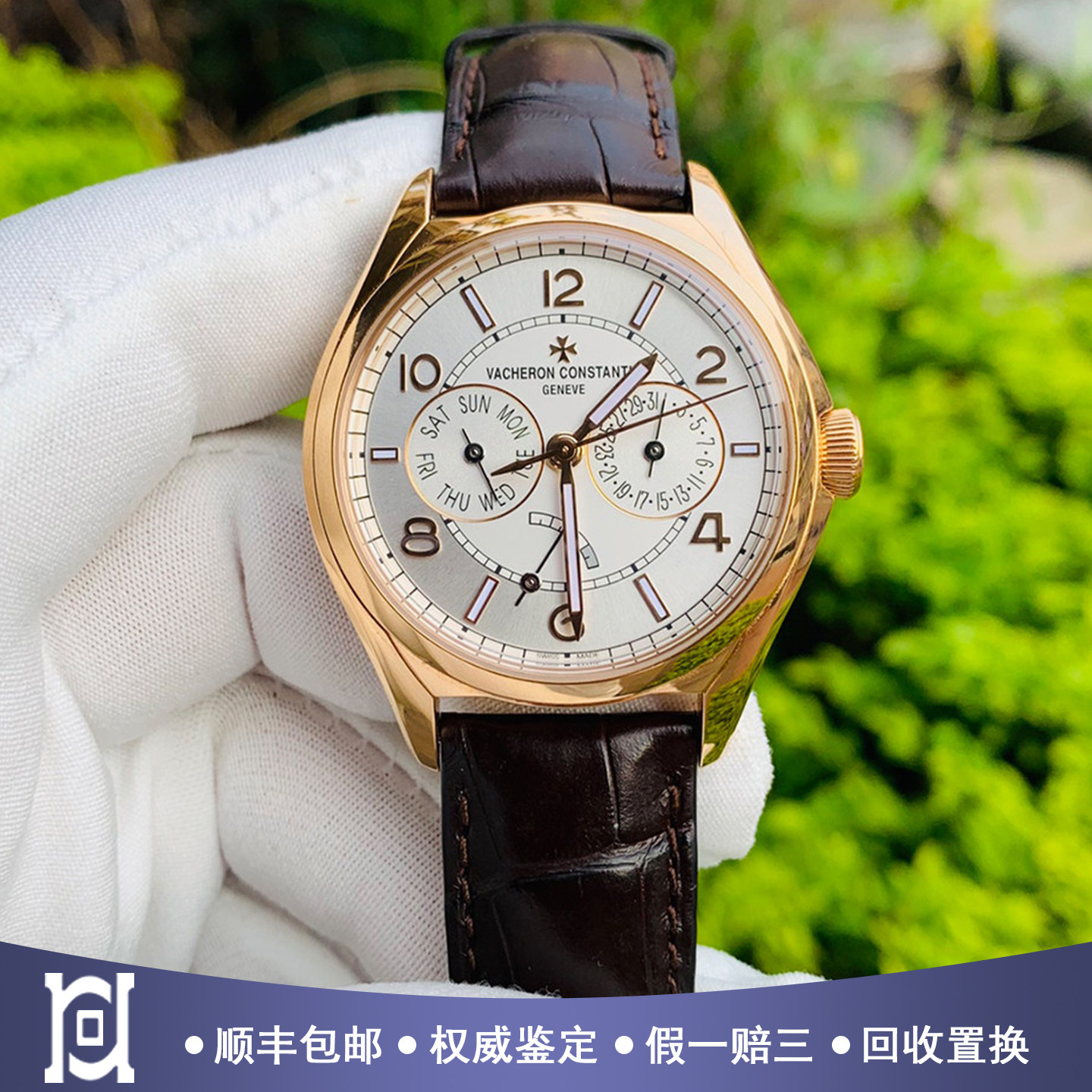 江诗丹顿伍陆之型40mm18K玫瑰金98新自动机械男表4400E/000R-B436