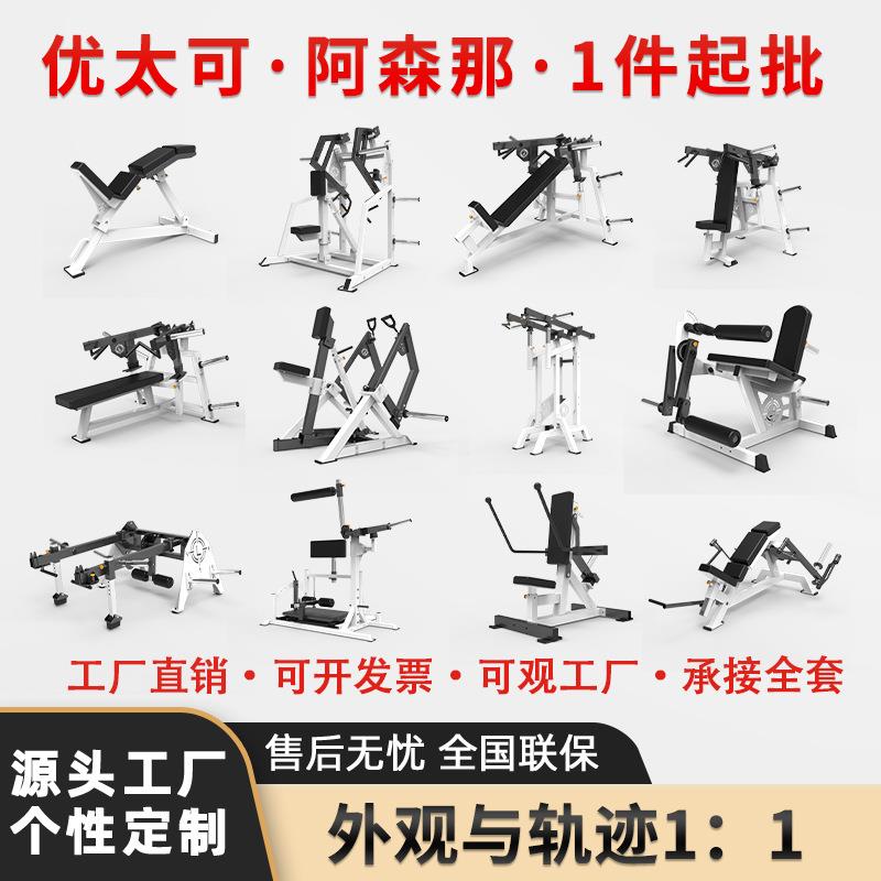 阿森纳健身器材健身器械工厂健身房工作室一整套大型腿部运动器材