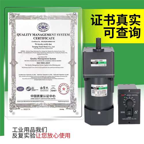 5IK90RGN-C三相减速电机380V纯铜可变减速箱 TVT调速电机单相220V