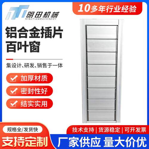铝合金插片百叶窗空调出风口外墙通风调节固定百叶门铝合金百叶窗