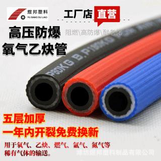 耐高压橡塑氧气乙炔管煤气管氧气管工业用焊割8/10mm高压管