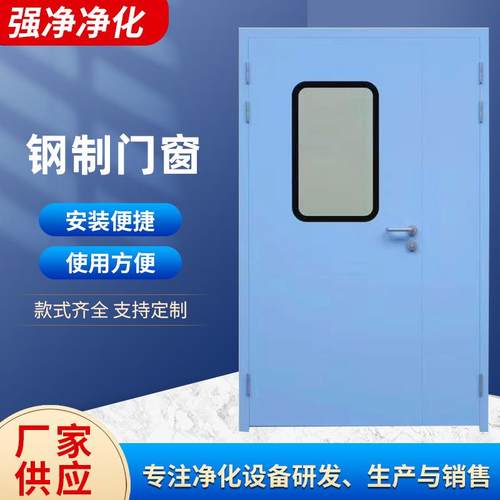 供应无尘车间洁净门 手术室多色钢制净化门 非标工厂洁净门