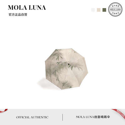 MOLA.Praise.雨伞女晴雨两用全自动太阳伞防晒防紫外线 | 信许