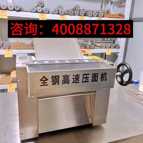 商用压面机小型台式高速揉面机不锈钢拉面食堂电动揉面压面一体机