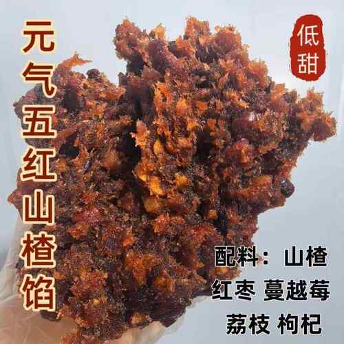 新品五紫馅蓝莓桑葚五黑水果馅料广式中秋月饼馅糕点面水果馅烘焙