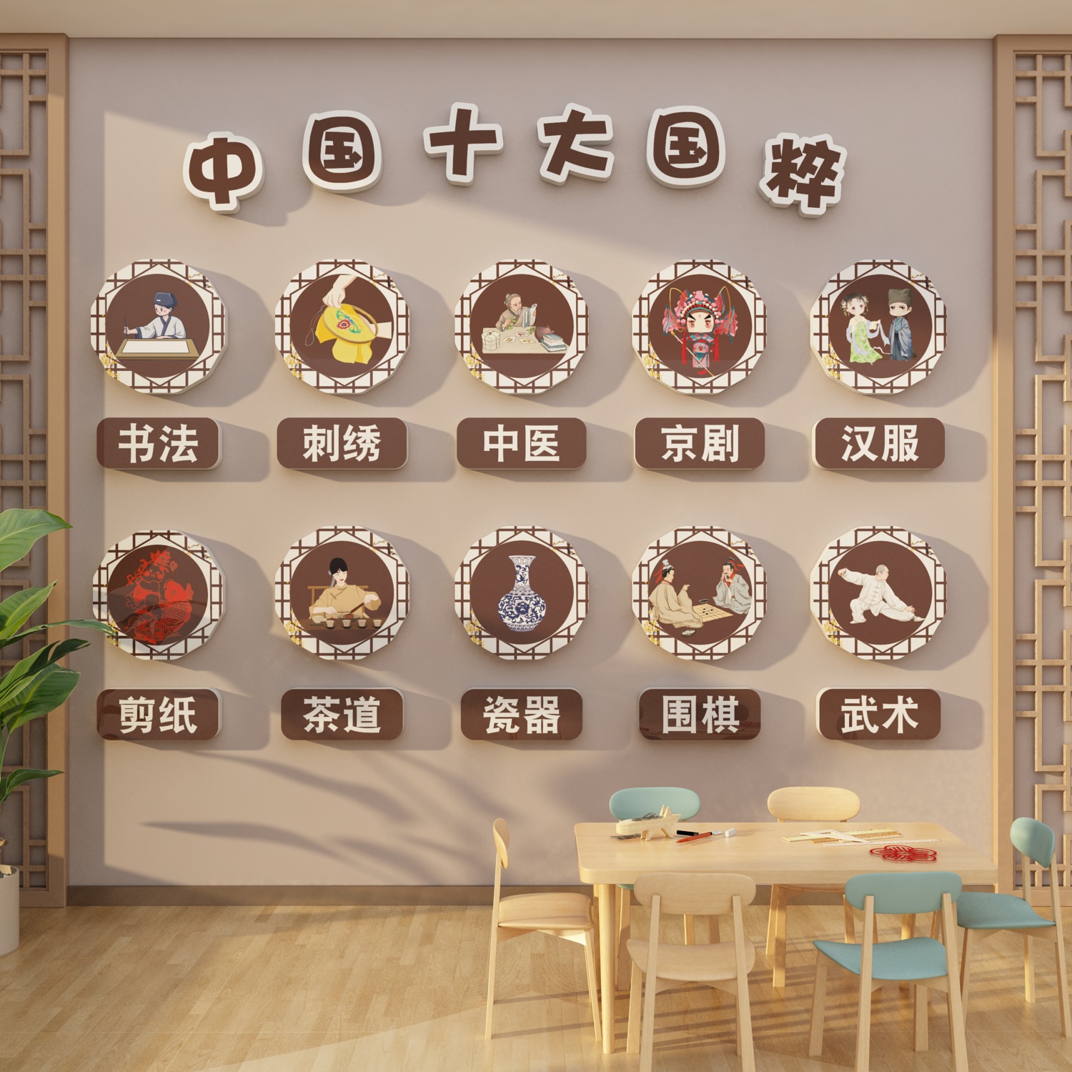 幼儿园传统文化墙贴面装饰走廊环创非遗主题成品中国风学十大国粹