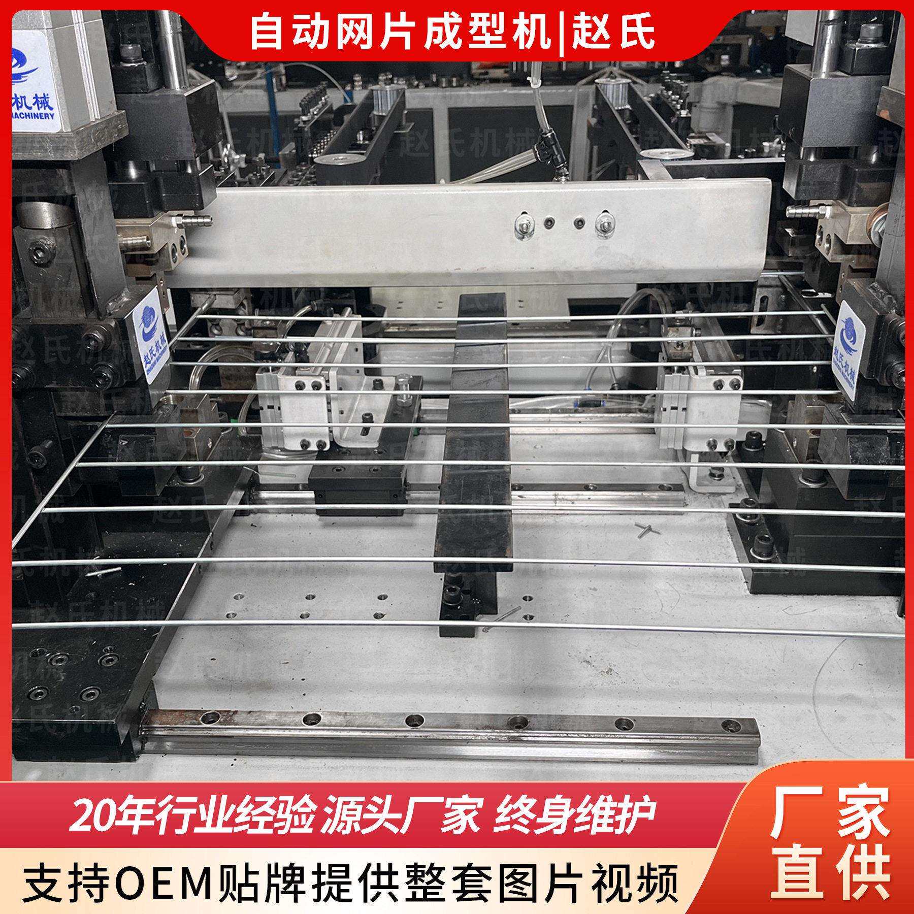 自动焊接成型机钢筋网片养殖围栏商用冰箱层架制造设备