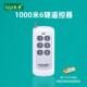 1000米无线 控制拖多遥控发射器6键8键12键18键大功率 线遥控器
