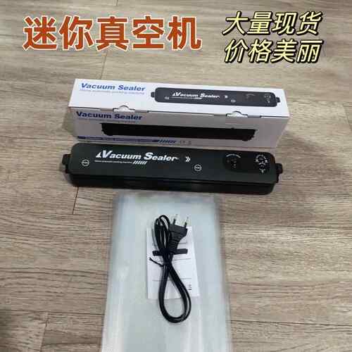 跨境真空包装机家用厨房自动真空封口机迷你小型塑封机保鲜机电动