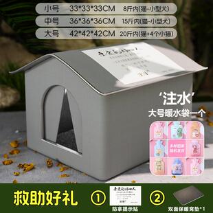 流浪猫庇护所厚款北方冬季室外猫窝遮雨安全感狗窝挡风大空间小屋