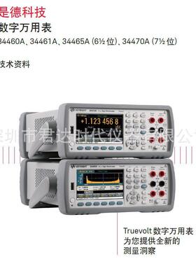 34461A数字万用表 Keysight 34461A台式多用表