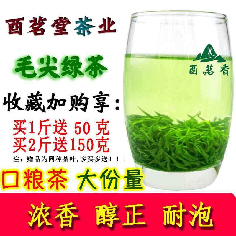 绿茶2025新茶毛尖茶重庆酉阳宜居茶叶散装清茶禄茶浓香型荼叶500g