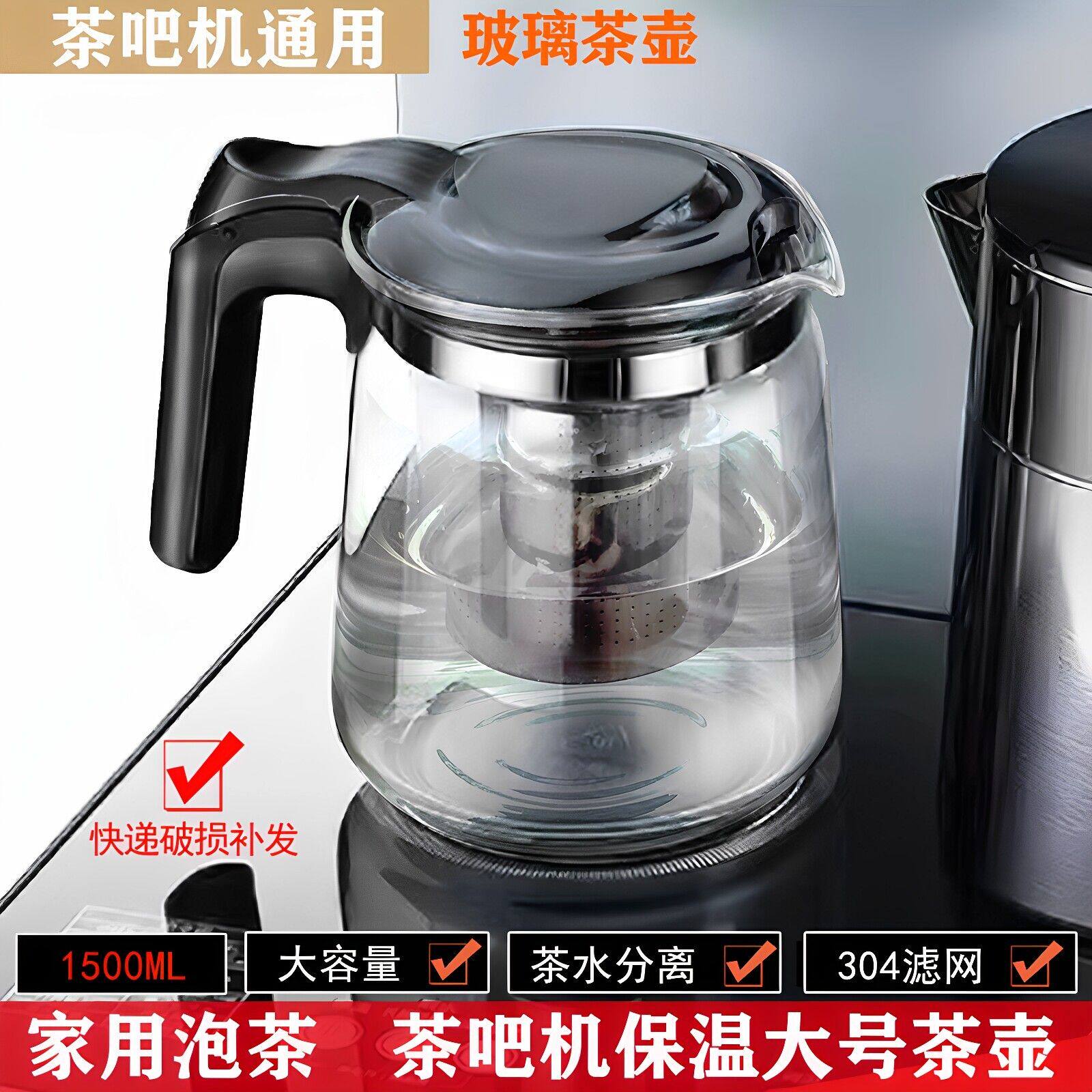 茶壶玻璃茶吧机水壶保温加热加厚饮水机上通用家用泡茶新款大容量