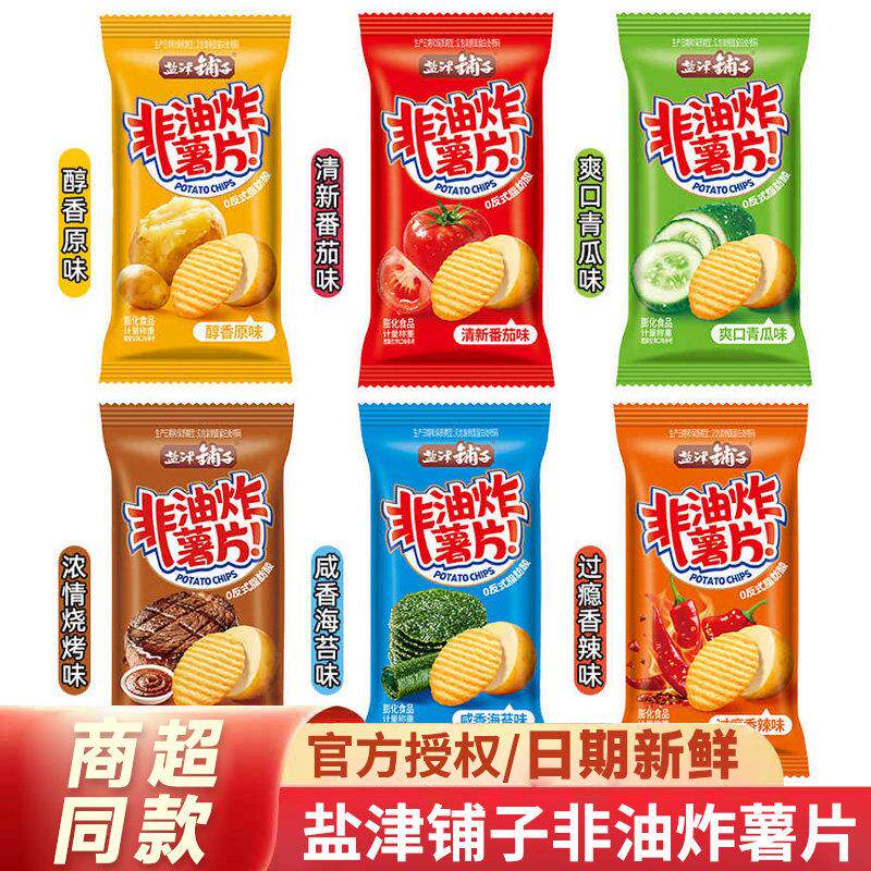 速发现货吃货解馋小食品盐津铺子焙烤薯片原味小包办公室吃货解馋