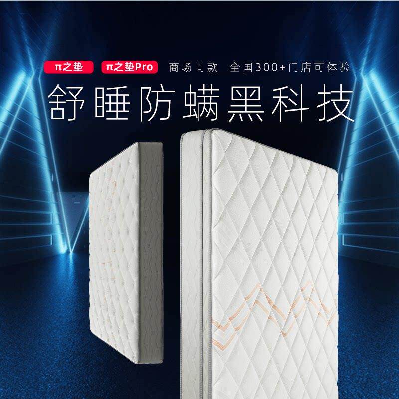 [2米床垫]天禧派8039天然乳胶床垫椰棕床垫双人床垫派垫8050