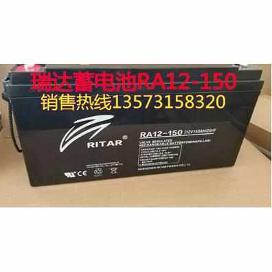RITAR瑞达蓄电池RA12-200厂家直销12V200AH UPS/EPS电源 基站机房
