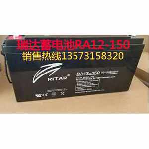 RITAR瑞达蓄电池RA12-200厂家直销12V200AH UPS/EPS电源 基站机房