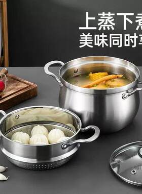 304三层钢汤锅带蒸笼家用双耳汤锅304蒸锅煮泡面热奶锅汤蒸锅
