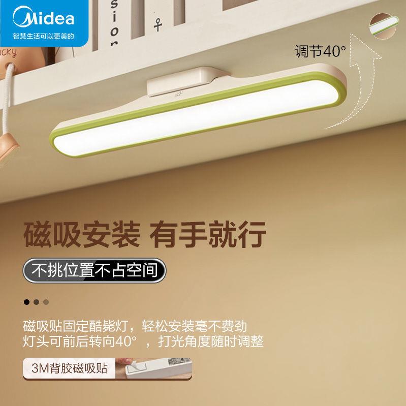 美的酷毙灯学生寝室吸附式磁吸灯宿舍神器usb充电led台灯明舍G2