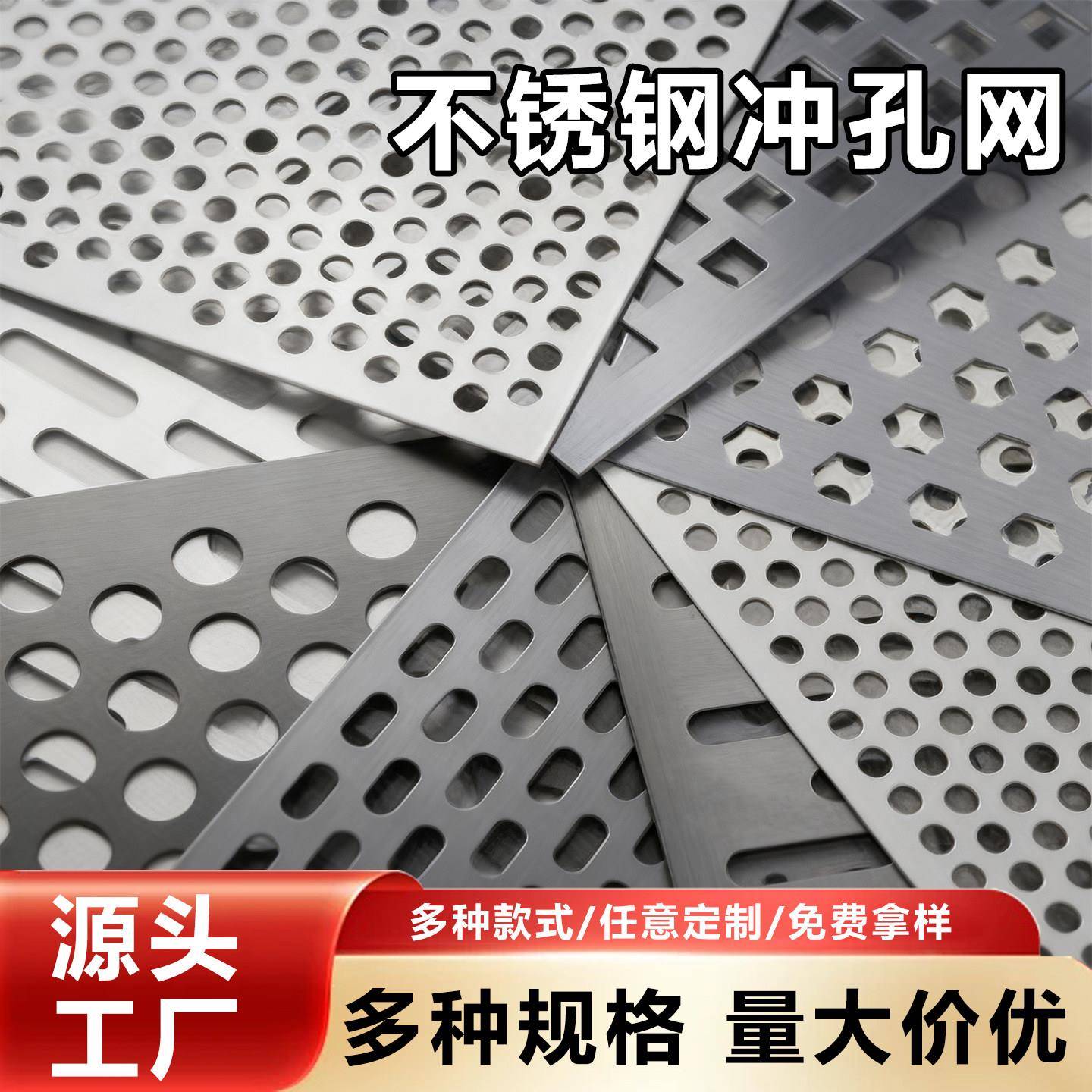 304不锈钢冲孔网板筛网圆孔加厚过滤网板镀锌洞洞板网格片网孔板