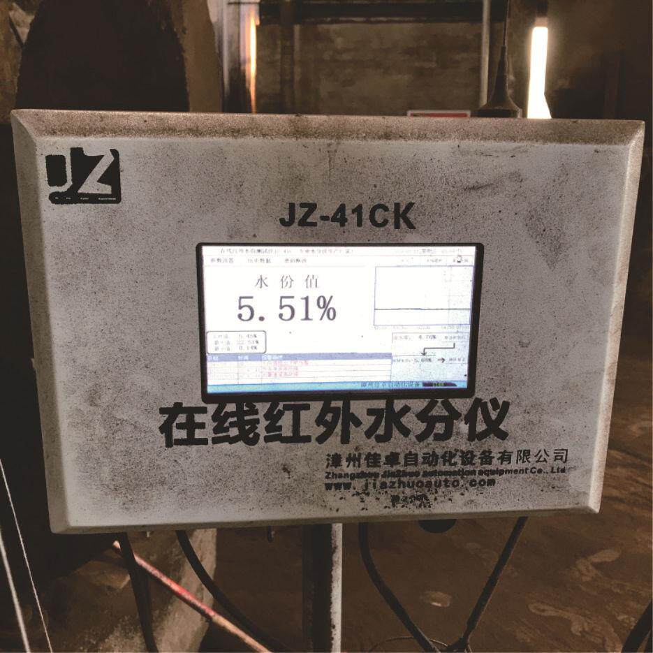 JZ-41CK水分自动控制系统自动控制调节物料水分值在线红外水分仪