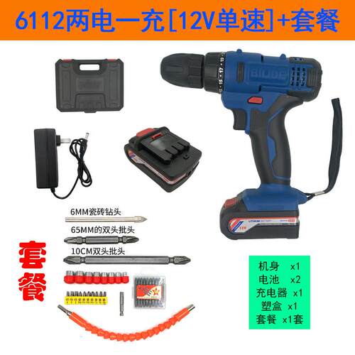 电比利得充电钻1216V20VV锂电钻充电手钻电动螺丝刀多6112功起能
