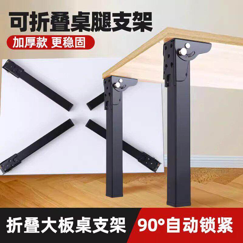 可折叠支撑脚桌子腿支架支撑增高底座神器沙发上调节床腿桌子加高图片