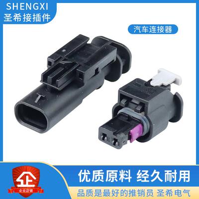 DJ7023WA-1.2-11/21福斯感测器插头倒车雷达线束连接器4F0973702