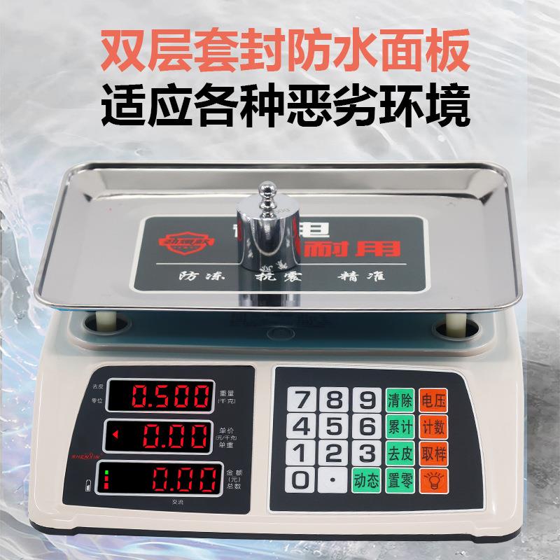 包邮申鑫30kg高精度商用小型克数称卖菜称重家用台秤工厂称电子秤