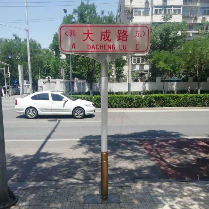 道路分道交牌通标识牌指路厂家锈钢外路牌不指示牌476户反光高反