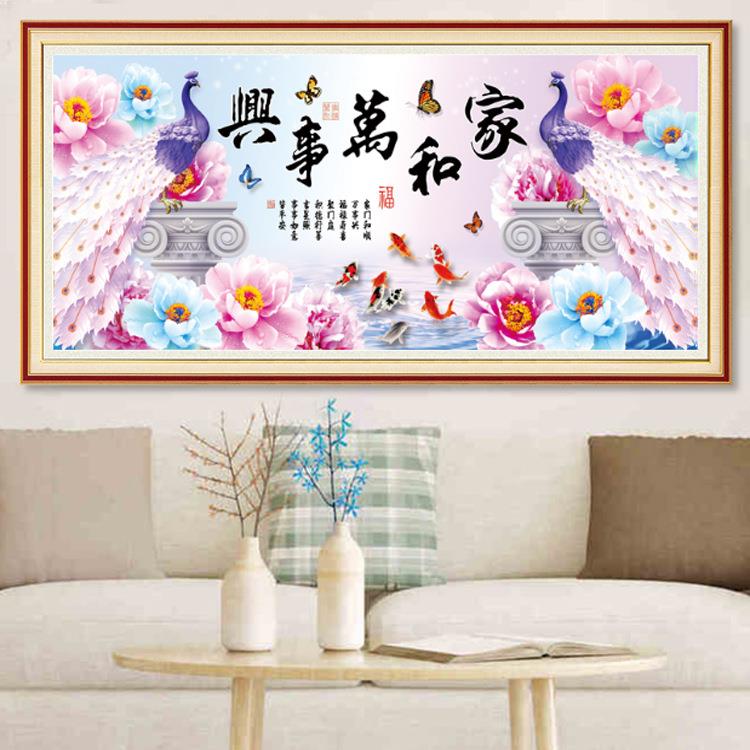 蒙娜丽莎十字绣家和万事兴牡丹花孔雀开屏客厅新款九鱼图十字绣