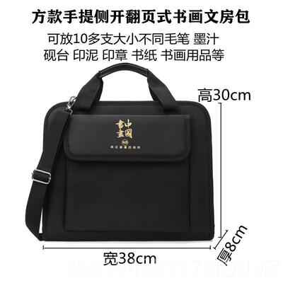 正品多功能书画包笔会包定制礼物文房术宝包毛笔四砚台墨笔汁携带