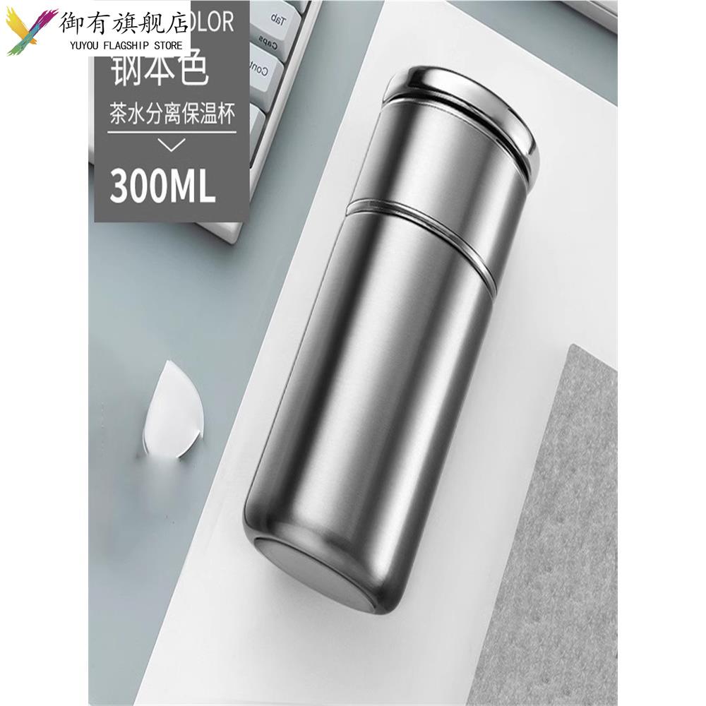 食品级茶水分离杯保温杯316不锈钢男女士高档小巧便携泡茶杯网红