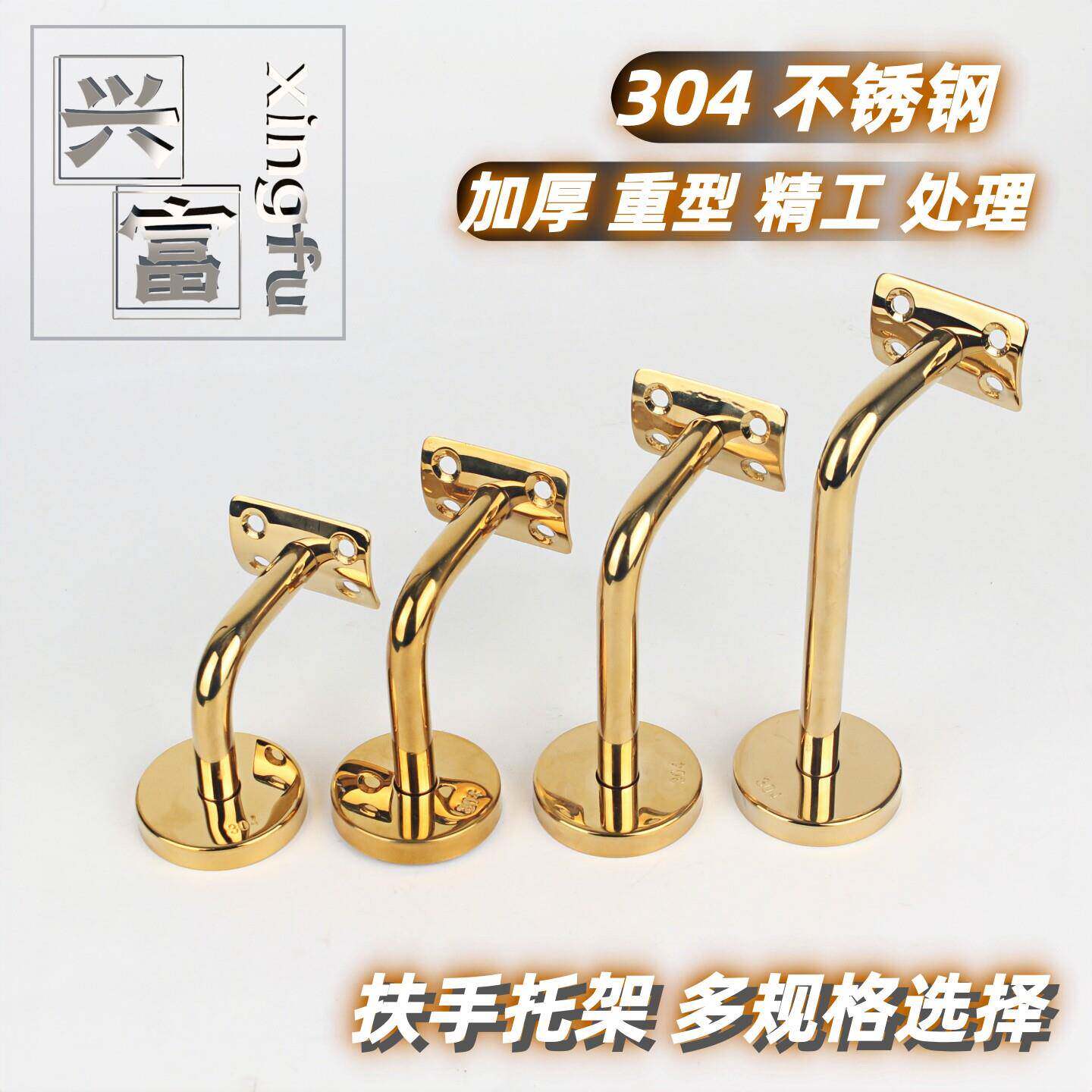 304不锈钢扶手托架加厚精装出口品质多规格靠墙楼梯扶手配件墙码