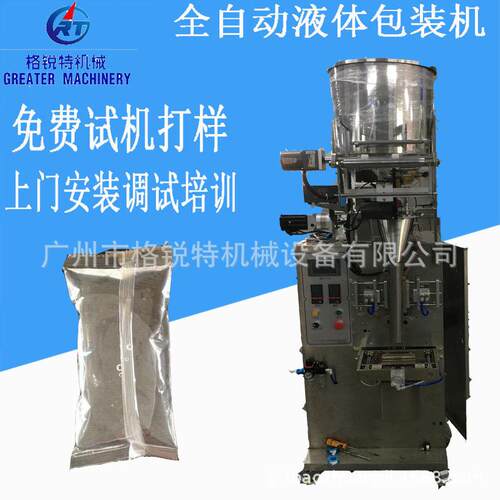 全自动定量包装机食品封口机咖啡条液体背封包装机械