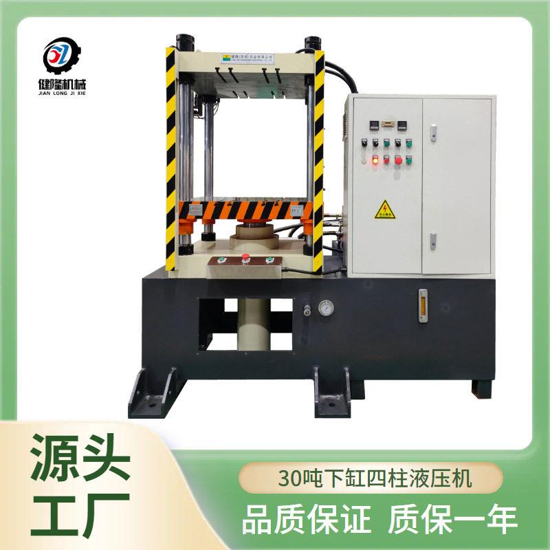 0T 下顶缸液压机 轴承压装机 五金零件成型校正油压机