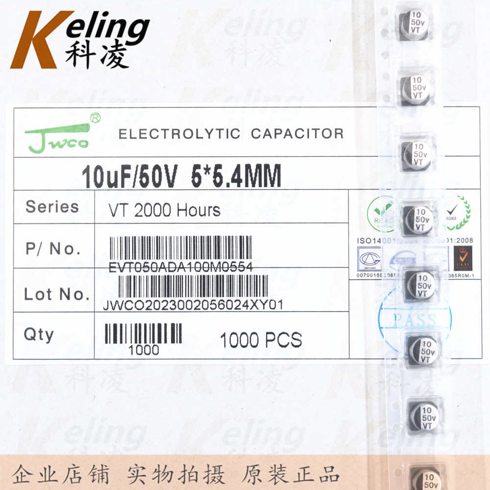 JWCO贴片铝电解 电解电容器 50V10UF 10UF50V 5*5.4 1盘1000只
