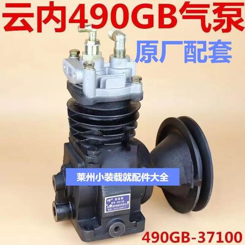 装载机堆高机490GB打气泵37100引擎气泵空压机YN27打气泵