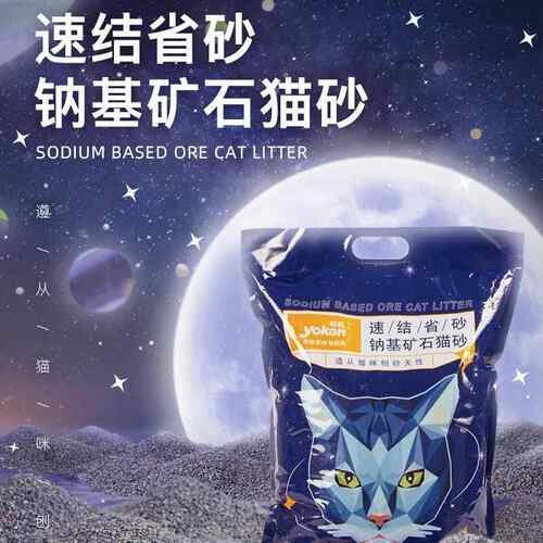 拉车套罩怡亲矿石钠基活性炭混合猫砂膨润土低尘除臭8kg包邮猫咪