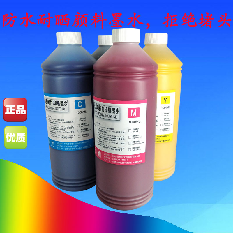 优质颜料墨水兼容爱普生 SureLab D3000打印机连供墨水