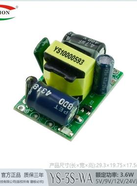 5V500mA12V250mA24V150mA开关电源板仪表仪器电源/3W恒压电源模块