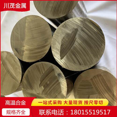 厂家供应哈氏合金C276镍基高温合金 哈氏合金C-276加工 锻打件