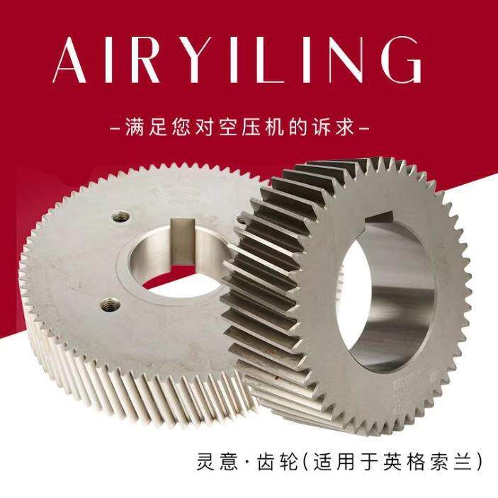 2205178855+2205178856富达空压机齿轮 合金钢配件齿轮组件 传动