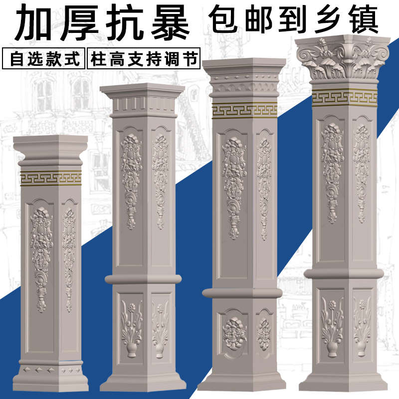 加厚别墅罗马柱模具方柱自建房水泥柱子欧式装饰建筑模板塑料全套