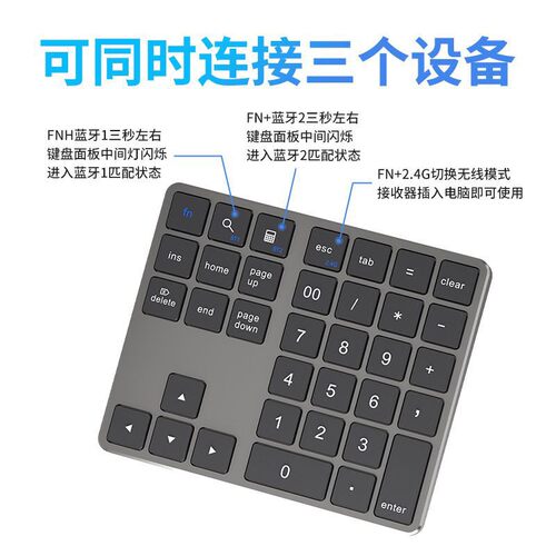无线35键蓝牙键盘数字键盘办公数字小键盘财务会计笔记型电脑键盘
