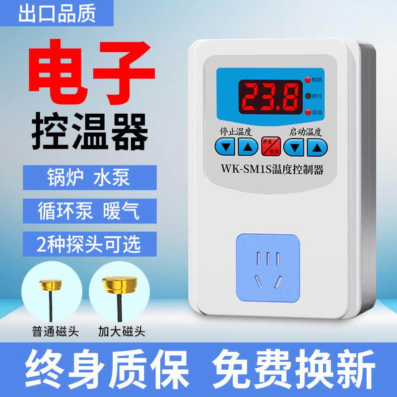 电子控温器地暖温控开关控制器温控仪数显智能温控器温度控制器