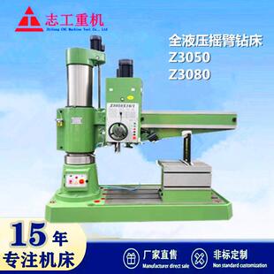 Z3050X16摇臂钻自动进刀液压锁紧钻孔工业级立式Z3050X16摇臂钻床